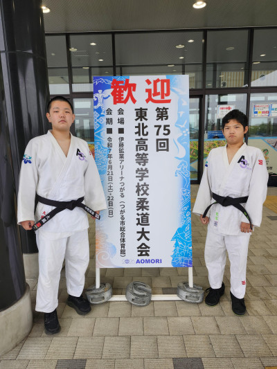 柔道_東北大会